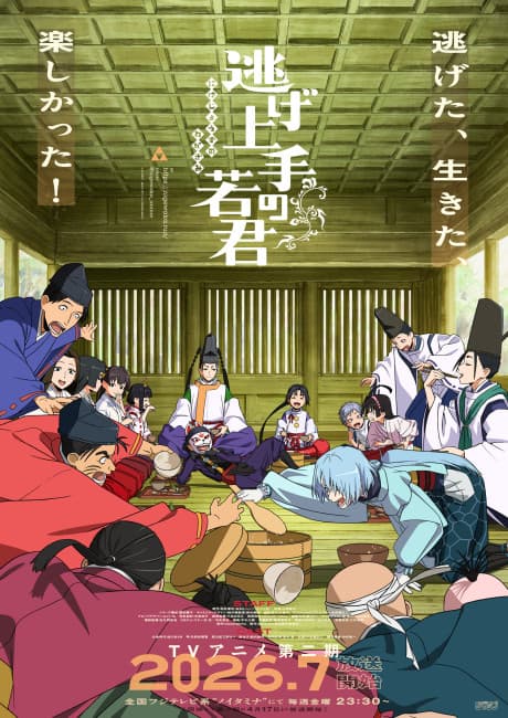 Постер аниме: The Elusive Samurai Season 2